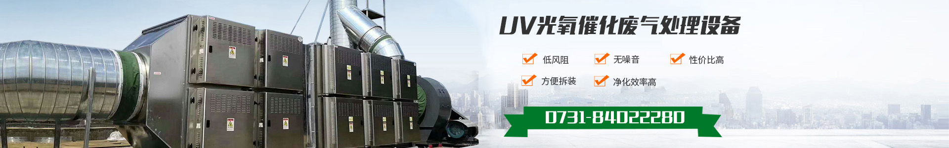 湖南廣吉環(huán)保設(shè)備有限公司_湖南廣吉環(huán)保設(shè)備有限公司|環(huán)保公司