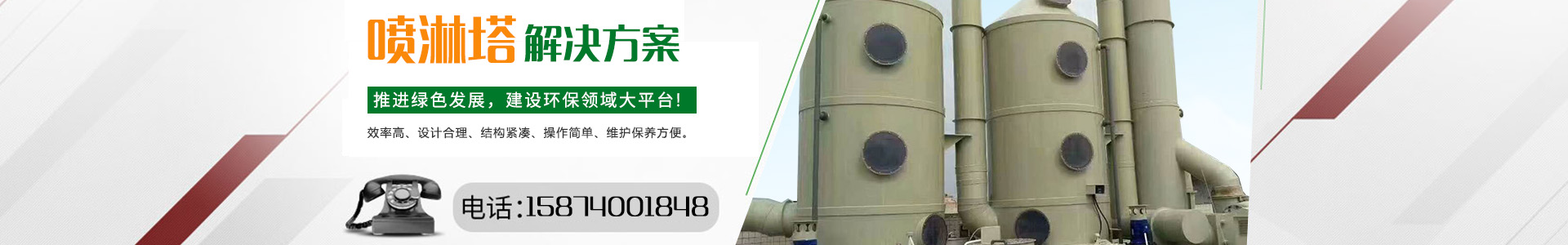 湖南廣吉環(huán)保設(shè)備有限公司_湖南廣吉環(huán)保設(shè)備有限公司|環(huán)保公司